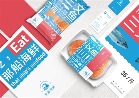 生鲜食品-味什么海鲜品牌包装设计-VIS设计-厚启品牌策划