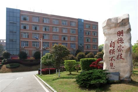 湖南机电职业技术学院