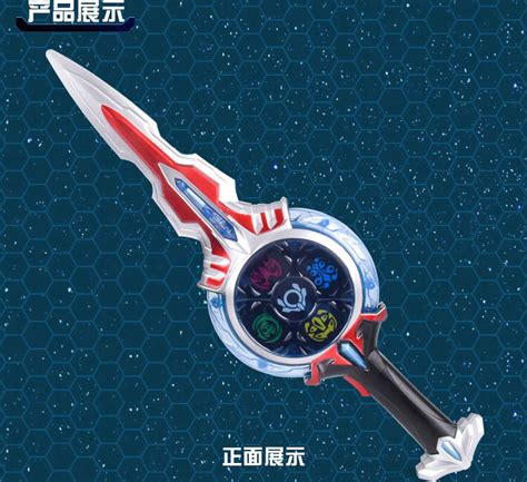 欧布至高圣剑图片