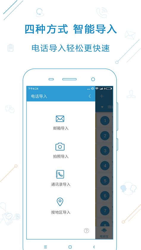 电销宝下载2021安卓最新版_手机app官方版免费安装下载_豌豆荚