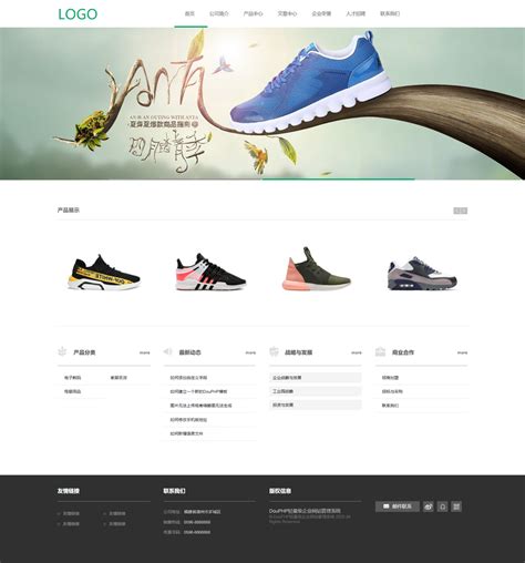 鞋帽品牌响应式网站模板 下载