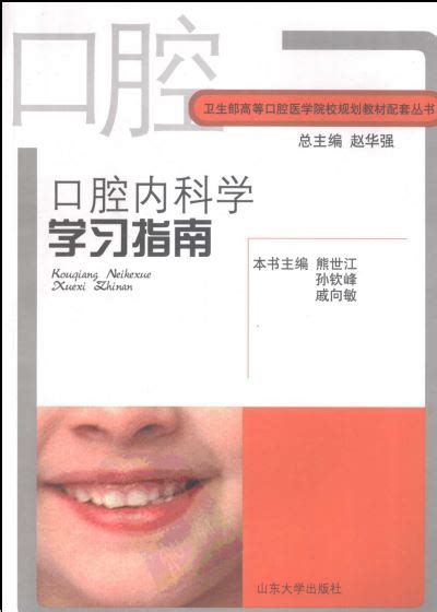 口腔健康宣传海报图片下载_红动中国
