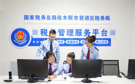 中国电子政务网--新闻资讯--国内新闻--佳木斯市税务局打造“互联网+管理服务”新模式