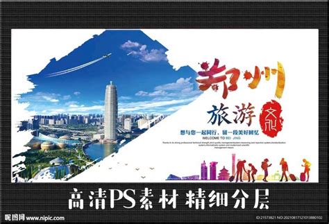 郑州物业服务收费标准Word模板下载_编号qezzpmdx_熊猫办公