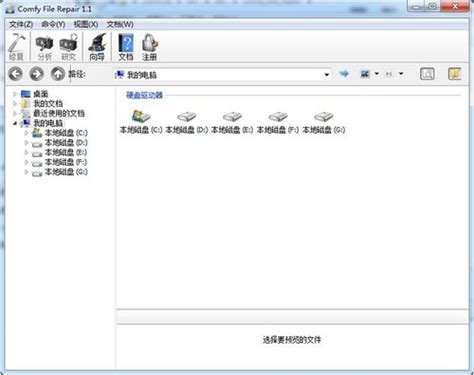 Comfy File Repair文件修复工具_Comfy File Repair文件修复工具软件截图-ZOL软件下载