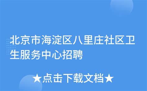协会简介_北京市海淀服务贸易与外包企业协会