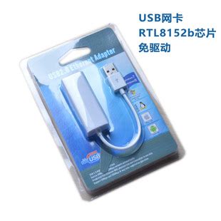 USB2.0百兆网卡USB转网口免驱动RTL8152有线网卡USB转RJ45网卡-阿里巴巴