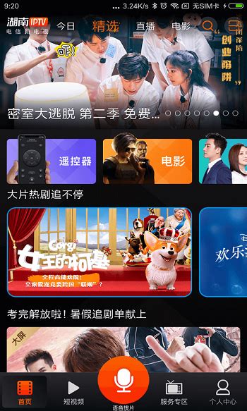 iptv电视直播app港澳台-iptv电视直播app港澳台app中文版下载