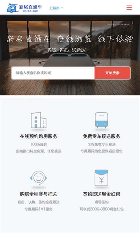 上海高端手机网站开发制作-千策网络