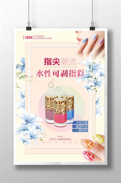 我爱美甲图片
