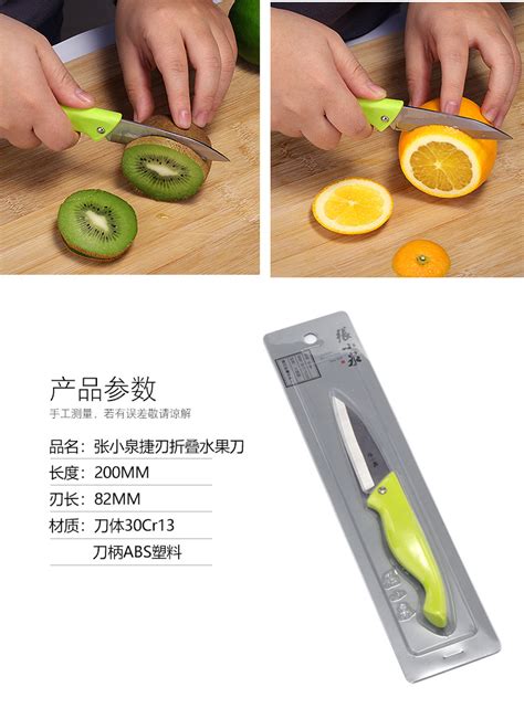 张小泉捷刃折叠水果刀锋利削果皮刀 可折叠不锈钢瓜果刀D20770200 ZXQ - 福卡商城