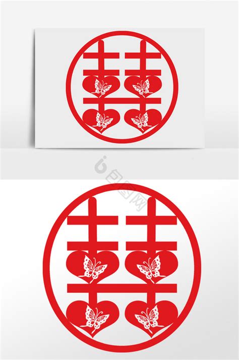 双喜图片