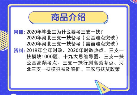 2022年河北三支一扶报名时间及报名入口【7月28日-8月5日】