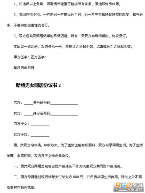 婚姻法同居如何界定及法律如何界定同居关系 - 民法典婚姻篇 - 众乐法先知