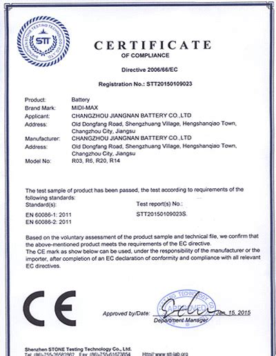 什么是电池CE认证EN62133/IEC62133标准？ - 知乎