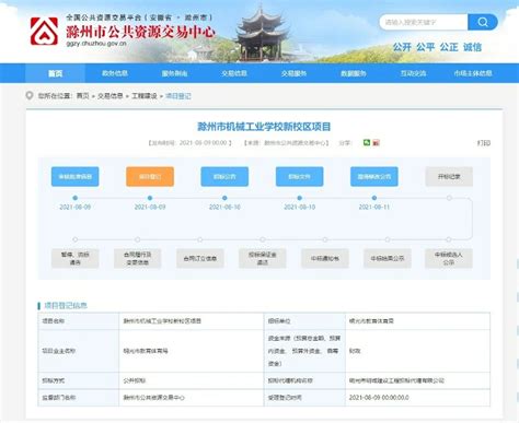 滁州中家院工业设计有限公司介绍企业发展分析报告-Word模板下载_编号qdxybkwj_熊猫办公