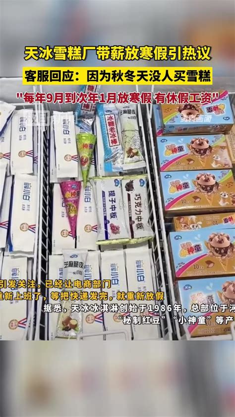 他们在苏州豪掷1亿欧元，生产冰淇淋... -名城苏州新闻中心