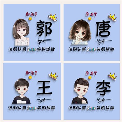 姓张头像图片