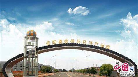 湖南新邵雀塘：创建“循环经济＋旅游”特色小镇