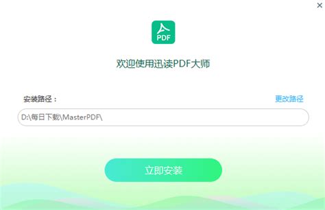 迅读PDF大师下载_迅读PDF大师免费版下载2024-53系统之家