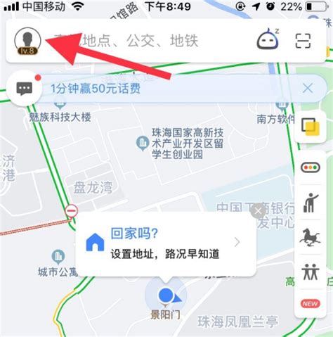 高德导航下载2023-高德地图导航手机版免费下载2023官方版app