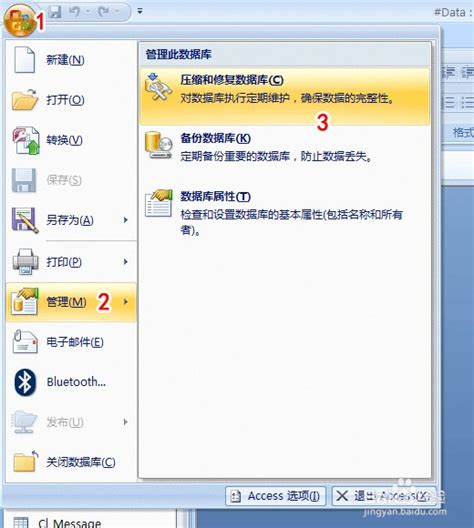 access2007怎么安装: 详细步骤指南：如何安装Microsoft Access 2007 - 京华手游网