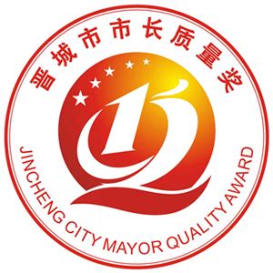 山西省晋城市市长质量奖标识公示-设计揭晓-设计大赛网