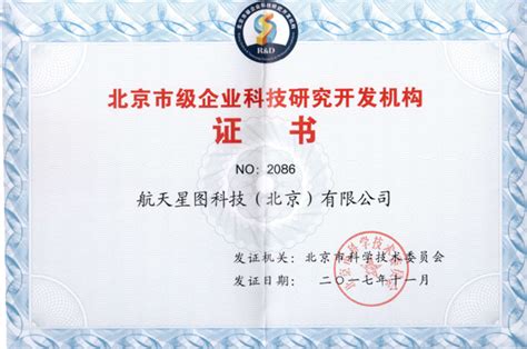 北京市科学技术委员会图册_360百科