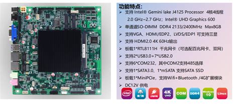 X86工业主板丨深圳市研为科技有限公司