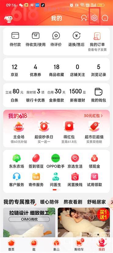 京东账户余额怎么提现_360新知