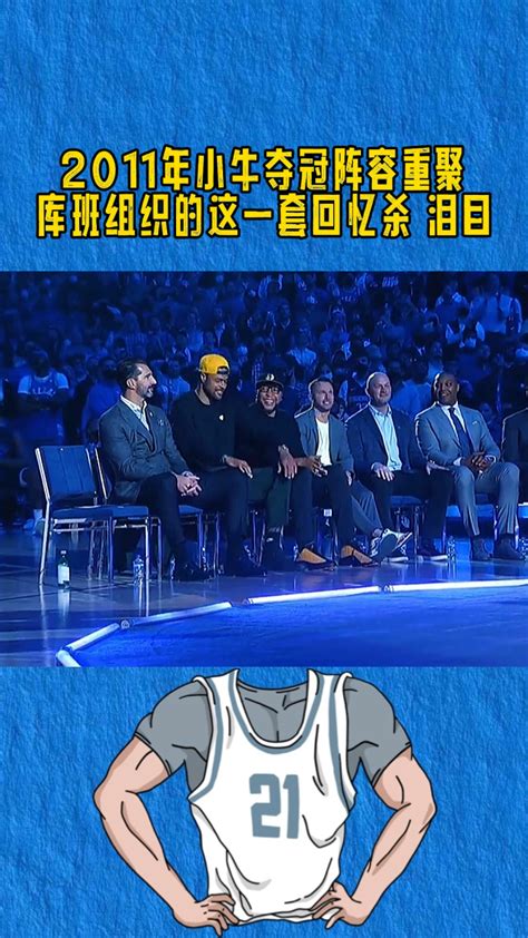 2011年NBA总冠军G6热火vs小牛(1)_腾讯视频