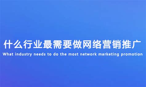 如何做好网络推广销售（18种最有效推广的方式） - 秦志强笔记_网络新媒体营销策划、运营、推广知识分享
