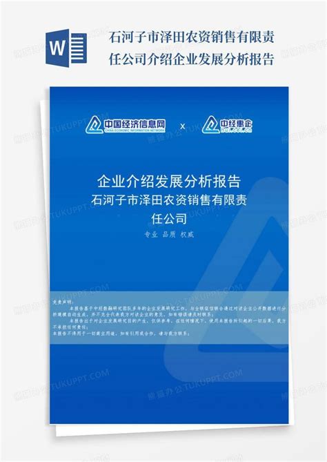 石河子经济技术开发区推进经济高质量发展纪实：踔厉奋发迈新程