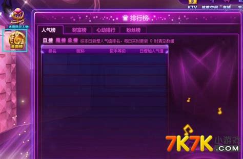 ktv音乐排行榜_ktv歌曲排行榜海报图片(2)_中国排行网