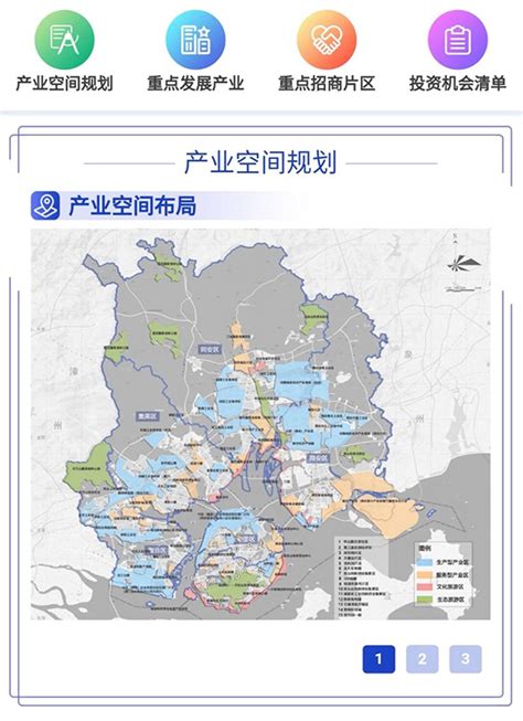 重磅！“厦门招商地图”2.0全新发布！-搜狐大视野-搜狐新闻