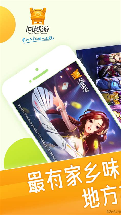 千秋互娱斗牛app下载-千秋互娱斗牛游戏app安卓手机版2.6 - 维维软件园