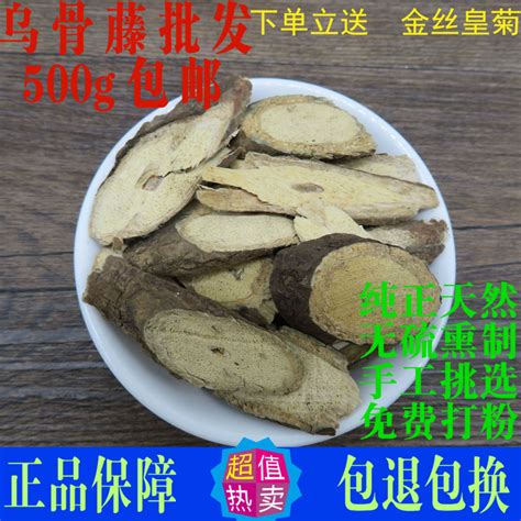 乌骨藤图片