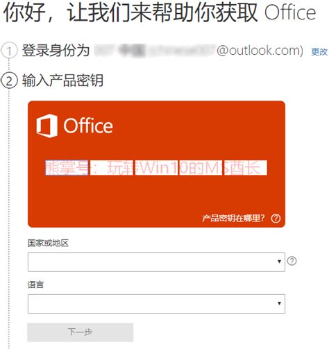 Microsoft office 2013激活密钥哪里购买