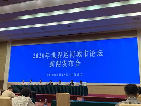 2018年世界运河城市论坛开幕 发表“扬州倡议”_大陆_国内新闻_新闻_齐鲁网