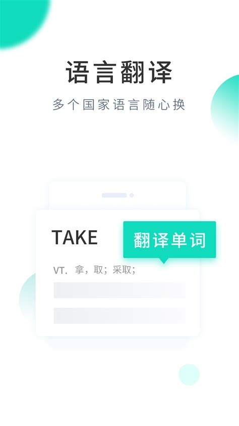 用汉语谐音学英语的软件下载 用汉语谐音学英语的app有哪些_豌豆荚