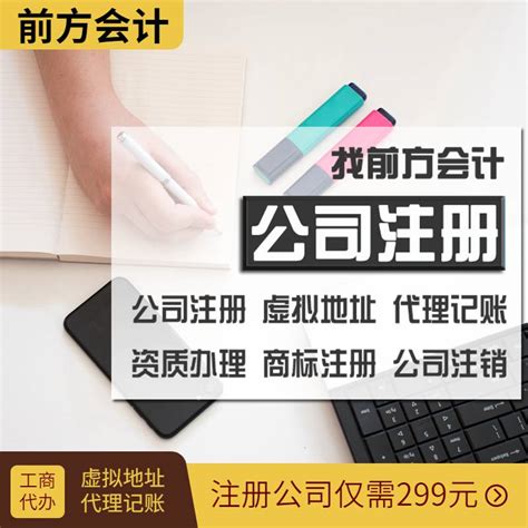 北京注册公司流程 朝阳区注册代理中介