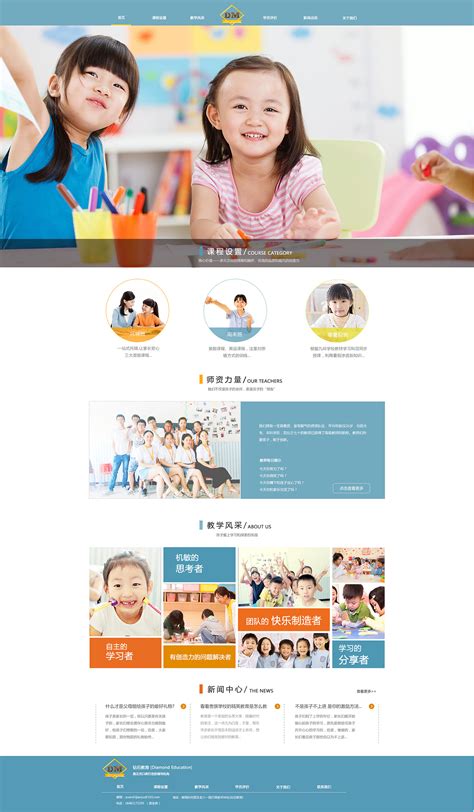 教育网站|网页|企业官网|设计云图 - 原创作品 - 站酷 (ZCOOL)