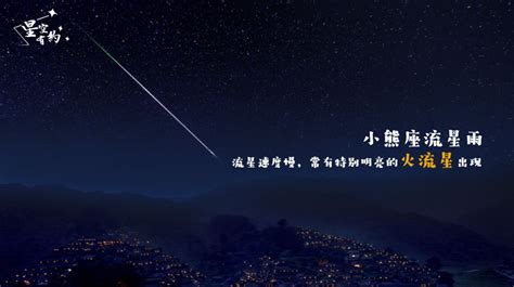 就在今晚！本年度最后一场大流星雨来了|流星雨|流星|北京天文馆_新浪新闻