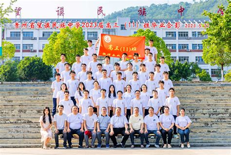 2022届高三（5）班——班级文化-贵州省望谟民族中学