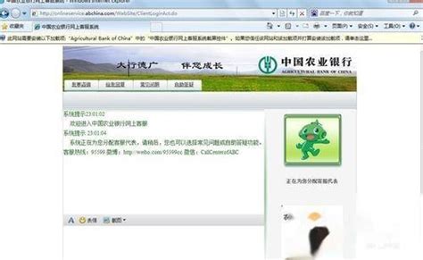 灵云智能客服 服务中国农业银行3亿用户_捷通华声——全方位人工智能技术与服务提供商