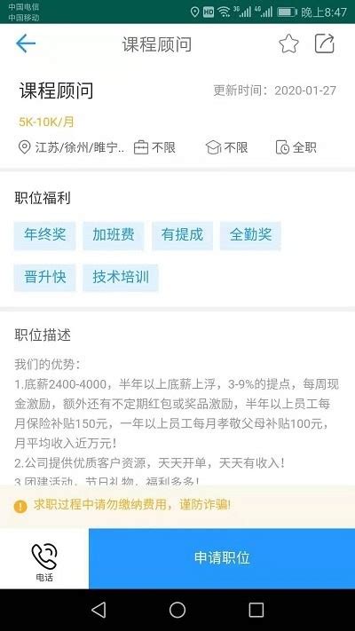 睢宁县菁华高级中学招聘主页-万行教师人才网