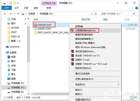 深度技术 GHOST XP SP3 中秋节专业装机版 V2013.09 下载 - 系统之家