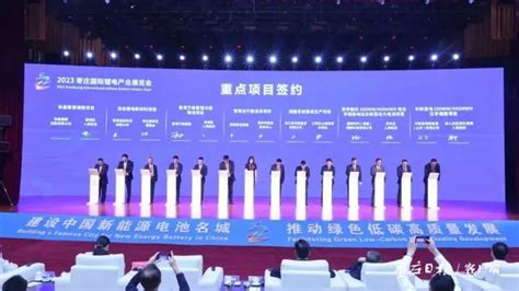 2023枣庄国际锂电产业展览会开幕_枣庄新闻网