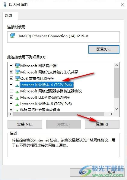 Win10系统怎么自动获取ip地址？-Win10系统自动获取ip地址的方法 - 极光下载站