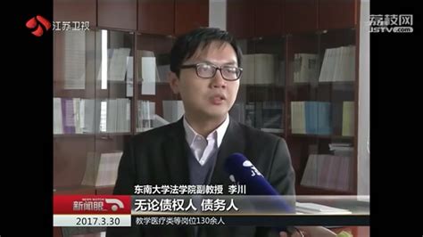 【江苏卫视：新闻眼】民间借贷纠纷多发 违规操作如何规避？